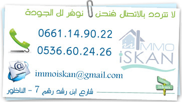 شقق ومنازل وأراضي للبيع بحي المطار وعاريض والعراصي والفطواكي شقق ومنازل وأراضي للبيع بحي المطار وعاريض والعراصي والفطواكي