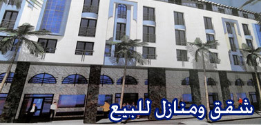 شقق ومنازل وأراضي للبيع بحي المطار وعاريض والعراصي والفطواكي شقق ومنازل وأراضي للبيع بحي المطار وعاريض والعراصي والفطواكي