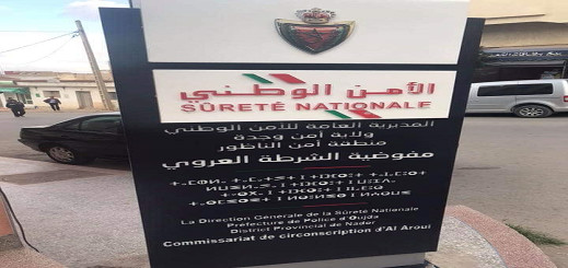 الشرطة القضائية بالعروي تفكك لغز سرقات المنازل بالمدينة وتقبض على الرأس المدبر