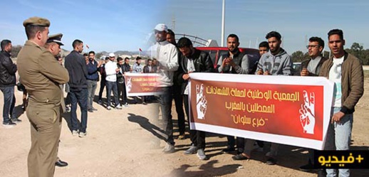 معطلو سلوان يحتجون أمام مقر "الوقاية المدنية" تزامنا مع احتفالها بيومها العالمي معطلو سلوان يحتجون أمام مقر "الوقاية المدنية" تزامنا مع احتفالها بيومها العالمي