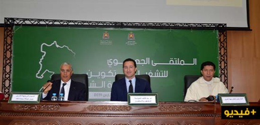 كاتب الدولة المكلف بالاستثمار يترأس فعاليات الملتقى الجهوي حول التكوين والتشغيل بولاية جهة الشرق كاتب الدولة المكلف بالاستثمار يترأس فعاليات الملتقى الجهوي حول التكوين والتشغيل بولاية جهة الشرق