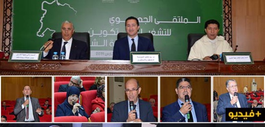 شاهدوا.. مداخلات قوية لمنتخبي وفعاليات الدريوش أمام كاتب الدولة المكلف بالاستثمار حول واقع وآفاق الإقليم شاهدوا.. مداخلات قوية لمنتخبي وفعاليات الدريوش أمام كاتب الدولة المكلف بالاستثمار حول واقع وآفاق الإقليم