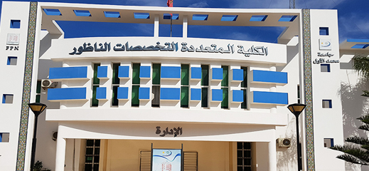 17 باحثا يشاركون في ندوة علمية بكلية الناظور حول الوضعية الراهنة للشباب المغربي 
