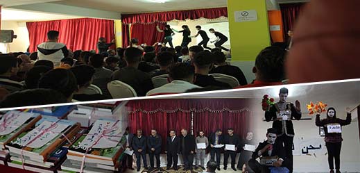 ثانوية إبن سينا بأزغنغان تتوج التلاميذ المتفوقين خلال الأسدس الأول ثانوية إبن سينا بأزغنغان تتوج التلاميذ المتفوقين خلال الأسدس الأول