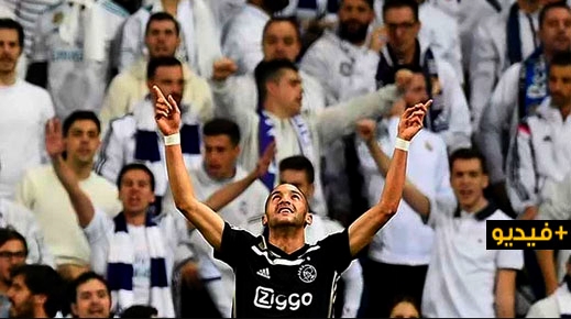 شاهدوا.. سقوط النادي الملكي ريال مدريد أمام أياكس الهولندي والدولي الريفي حيكم زياش يتألق بالمباراة شاهدوا.. سقوط النادي الملكي ريال مدريد أمام أياكس الهولندي والدولي الريفي حيكم زياش يتألق بالمباراة