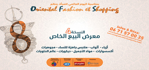 معرض البيع الخاص يعود في نسخته الرابعة ويعد لكم مجموعة من المفاجئات 