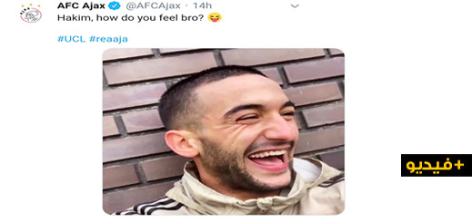 شاهدوا.. هكذا سخر الدولي الريفي حكيم زياش من أنصار ريال مدريد شاهدوا.. هكذا سخر الدولي الريفي حكيم زياش من أنصار ريال مدريد