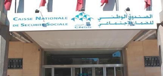 صندوق الوطني للضمان الاجتماعي يكشف تعرض بعض زبنائه لعملية احتيال ونصب