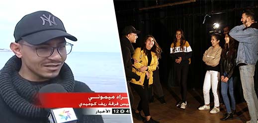 ربورتاج تلفزي على "دوزيم" يسلط الضوء على مسار الفنان الناظوري الساخر مراد ميموني