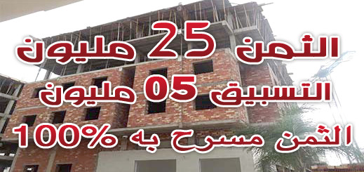 شركة إمو إدريس للاسكان تواصل تسويق شقق سلوان العمران ب 25 مليون شركة إمو إدريس للاسكان تواصل تسويق شقق سلوان العمران ب 25 مليون