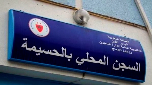 ابتدائية الحسيمة توزع65 سنة سجنا على المتسببين في وفاة سيدة أثناء حصة للرقية الشرعية ابتدائية الحسيمة توزع65 سنة سجنا على المتسببين في وفاة سيدة أثناء حصة للرقية الشرعية