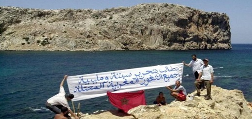 حقوقيون يحتجون أمام سفارة إسبانيا تزامنا مع اليوم الوطني لاسترجاع سبتة ومليلية المحتلتين