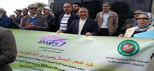 بعد الاساتذة.. مديرو المؤسسات يعلنون خوض احتجاجات على الوزارة بعد الاساتذة.. مديرو المؤسسات يعلنون خوض احتجاجات على الوزارة