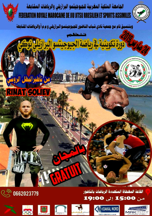 من تأطير بطل روسي.. الجامعة الملكية للجيوجيتسو البرازيلي تنظم دورة تكوينية بتنسيق مع نادي شباب الناظور من تأطير بطل روسي.. الجامعة الملكية للجيوجيتسو البرازيلي تنظم دورة تكوينية بتنسيق مع نادي شباب الناظور