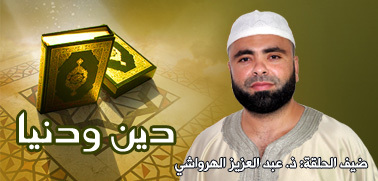رمضان شهر التوبة.. موضوع الحلقة الجديدة من دين ودينا رمضان شهر التوبة.. موضوع الحلقة الجديدة من دين ودينا