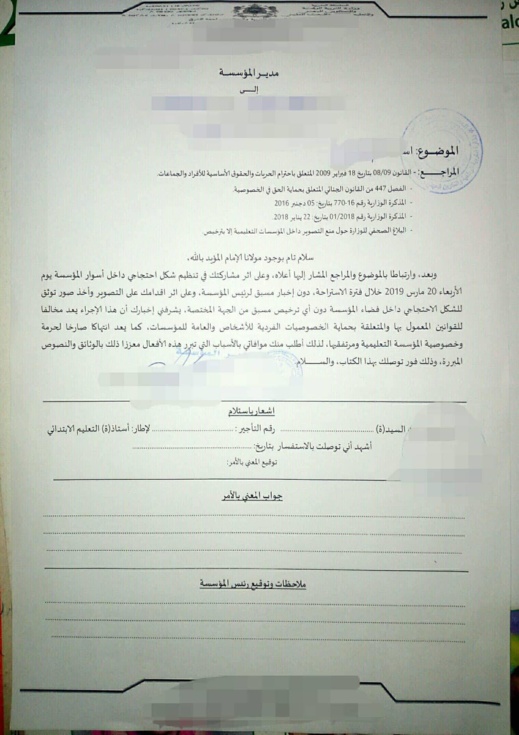 وزارة أمزازي تهدد متضامنين مع الأساتذة المتعاقدين بالقانون الجنائي