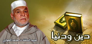 نِعم الله موضوع الحلقة الجديدة من دين ودنيا نِعم الله موضوع الحلقة الجديدة من دين ودنيا