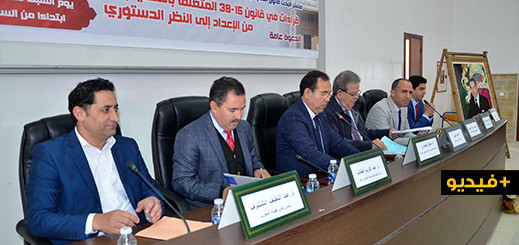 كلية الناظور تحتضن لقاء وطنيا حول التنظيم القضائي الجديد للمملكة كلية الناظور تحتضن لقاء وطنيا حول التنظيم القضائي الجديد للمملكة