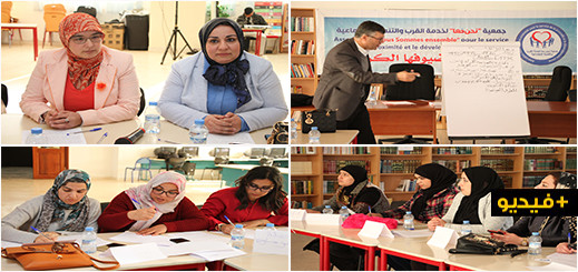 حصيلة المرأة السياسية الريفية.. محور ورشة تكوينية خاصة بالفعاليات النسائية بالناظور حصيلة المرأة السياسية الريفية.. محور ورشة تكوينية خاصة بالفعاليات النسائية بالناظور