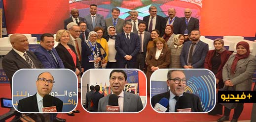 السعيدية.. اختتام فعاليات المنتدى الدولي للتعاون والشراكات المحلية بتوقيع اتفاقيات شراكة