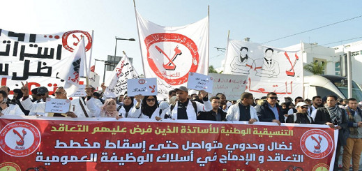 طرح مبادرة جديدة لتجاوز أزمة "المتعاقدين" تنطلق من تعديلات قانونية طرح مبادرة جديدة لتجاوز أزمة "المتعاقدين" تنطلق من تعديلات قانونية