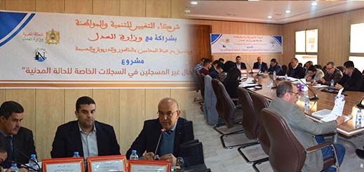 انطلاقة مشروع "تسجيل الأطفال غير المقيدين بالسجلات الخاصة للحالة المدنية" بالناظور