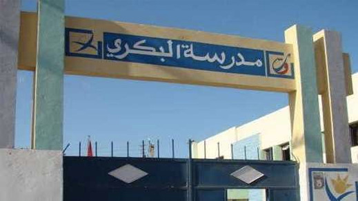 مطالب ببناء حجرات دراسية لتعويض أقسام هدمت بمدرسة البكري ببني انصار مطالب ببناء حجرات دراسية لتعويض أقسام هدمت بمدرسة البكري ببني انصار