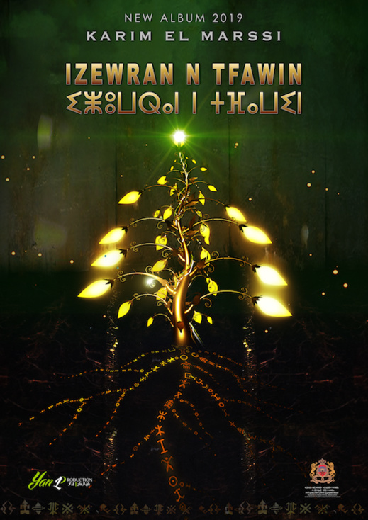 إزوران ن تفاوين ألبوم غنائي جديد للفنان الأمازيغي كريم المرسي إزوران ن تفاوين ألبوم غنائي جديد للفنان الأمازيغي كريم المرسي