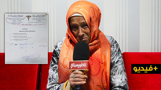 ممتهنة للتهريب المعيشي بمليلية أنهكها المرض تناشد ذوي القلوب الرحيمة لمساعدتها
