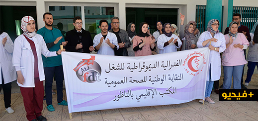 الطعام السيئ والعنف يخرجان الأطر الصحية بالحسني للاحتجاج ضد إدارة المستشفى الطعام السيئ والعنف يخرجان الأطر الصحية بالحسني للاحتجاج ضد إدارة المستشفى