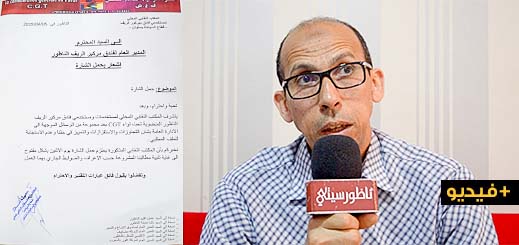عمال فندق "ميركيور" يشتكون "التعسفات" و"التمييز" الذي يتعرضون له لعامل إقليم الناظور عمال فندق "ميركيور" يشتكون "التعسفات" و"التمييز" الذي يتعرضون له لعامل إقليم الناظور