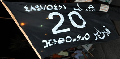 حركة 20 فبراير بالناظور في خرجة جديدة الأحد المقبل تحت شعار "باراكا من نهب المال العام"