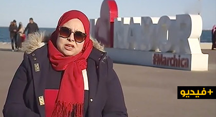شاهدوا.. إبنة الناظور زلفة أشهبون ضيفة على برنامج مدرسة الحياة 