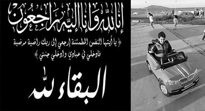 تعزية في وفاة إبن الأستاذ نور الدين الصقلي خطيب مسجد الفتح بالناظور تعزية في وفاة إبن الأستاذ نور الدين الصقلي خطيب مسجد الفتح بالناظور
