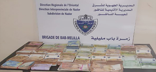الجمارك تضبط أزيد من 150 ألف أورو لدى مغربي قادم من ثغر مليلية الجمارك تضبط أزيد من 150 ألف أورو لدى مغربي قادم من ثغر مليلية