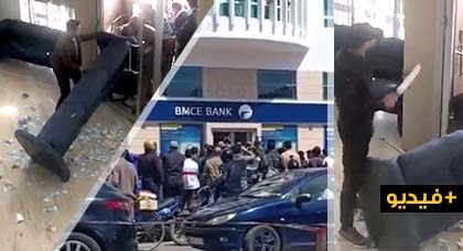شاهدوا بالفيديو.. سطو مسلح على وكالة بنكية وإحتجاز موظفيها والشرطة تعتقل الجاني 