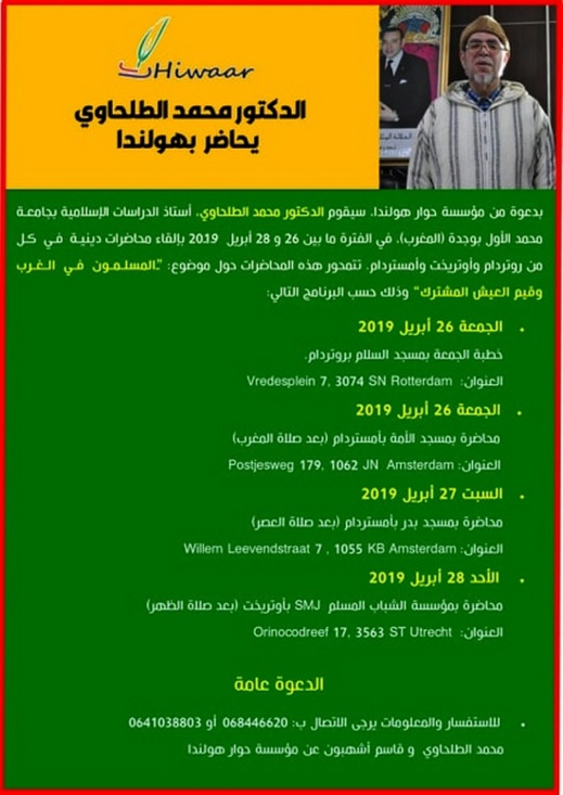 الدكتور محمد الطلحاوي يحاضر بمدن هولندية في موضوع المسلمون في الغرب وقيم العيش المشترك