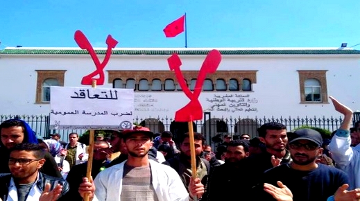 أساتذة التعاقد يُحذرون الحكومة من التلاعب بملفهم المطلبي بعد تعليق الإضراب والعودة للتدريس أساتذة التعاقد يُحذرون الحكومة من التلاعب بملفهم المطلبي بعد تعليق الإضراب والعودة للتدريس