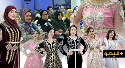 المصممة "نسرين اجبلي" تبدع في تقديم اخر صيحات القفطان ضمن عرض للأزياء بالناظور 