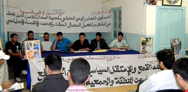 ندوة صحفية لفروع التنسيق الإقليمي للمعطلين بالحسيمة حول التدخل الأمني العنيف ضدهم ندوة صحفية لفروع التنسيق الإقليمي للمعطلين بالحسيمة حول التدخل الأمني العنيف ضدهم