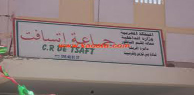 داء التهاب السحايا يغزو جماعة أتسافت والمسؤولون في نوم عميق داء التهاب السحايا يغزو جماعة أتسافت والمسؤولون في نوم عميق