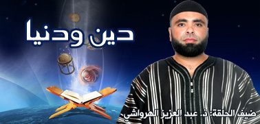 وجوب الحج وفضله في الإسلام موضوع الحلقة الجديدة من دين ودنيا وجوب الحج وفضله في الإسلام موضوع الحلقة الجديدة من دين ودنيا