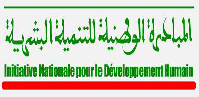 26 مشروعاُ بإقليم الدريوش في إطار المبادرة الوطنية للتنمية البشرية 26 مشروعاُ بإقليم الدريوش في إطار المبادرة الوطنية للتنمية البشرية