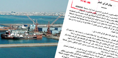 جمعية المصدرين والمستوردين والمعشرين وأرباب النقل الدولي لإقليمي الناظور والدريوش تعمم بيانا للرأي العام جمعية المصدرين والمستوردين والمعشرين وأرباب النقل الدولي لإقليمي الناظور والدريوش تعمم بيانا للرأي العام