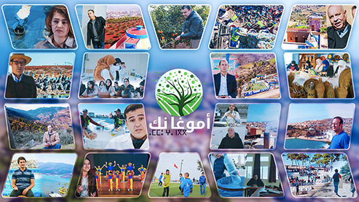 شاهدوا.. "أمُو غَا نك" برنامج بيئي بالريفية سيبث يوميا في شهر رمضان على القناة الأمازيغية 