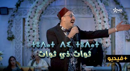 شاهدوا الحلقة 1 من السلسلة الهولية "ثواث خ ثواث" للكوميديين علاء بنحدو وبوزيان