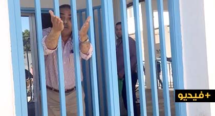 شاهدوا.. ملحقة إدارية بالناظور خالية من الموظفين منذ حلول رمضان بسبب "التمبر" تثير غضب المرتفقين شاهدوا.. ملحقة إدارية بالناظور خالية من الموظفين منذ حلول رمضان بسبب "التمبر" تثير غضب المرتفقين