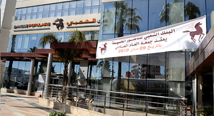 البنك الشعبي للناظور- الحسيمة يعقد جمعه السنوي العادي بحضور عدد من مساهميه وشركائه وزبنائه البنك الشعبي للناظور- الحسيمة يعقد جمعه السنوي العادي بحضور عدد من مساهميه وشركائه وزبنائه