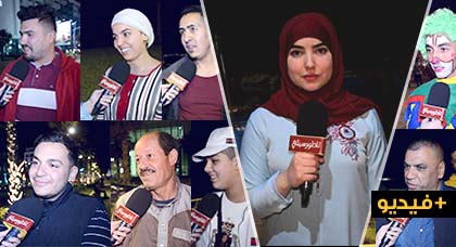 هل يساعد الرجال زوجاتهم وأمهاتهم في إعداد موائد الإفطار برمضان.. شاهدوا أراء وأجوبة ساكنة الناظور هل يساعد الرجال زوجاتهم وأمهاتهم في إعداد موائد الإفطار برمضان.. شاهدوا أراء وأجوبة ساكنة الناظور