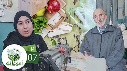 شاهدوا.. هكذا تم صنع أكياس بيئية بديلة بالدرويش لمحاربة الميكة شاهدوا.. هكذا تم صنع أكياس بيئية بديلة بالدرويش لمحاربة الميكة